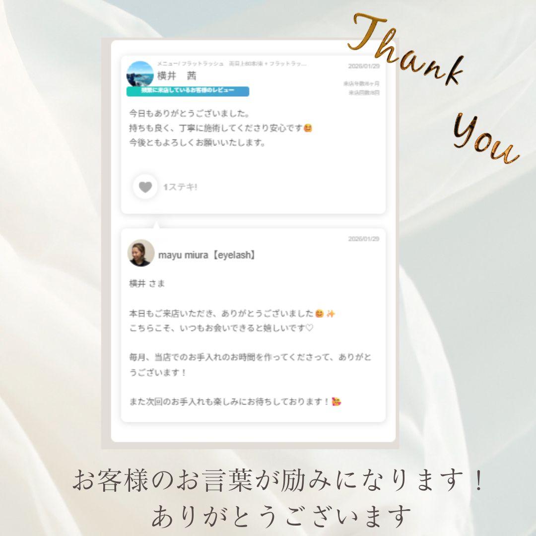 札幌　中央区　北区　札幌駅　ネイルサロン　まつげサロン　マツエク　口コミ　クチコミ　la rave.　レビュー